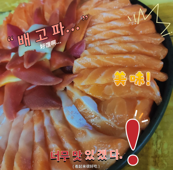 荷裕食品鱼类