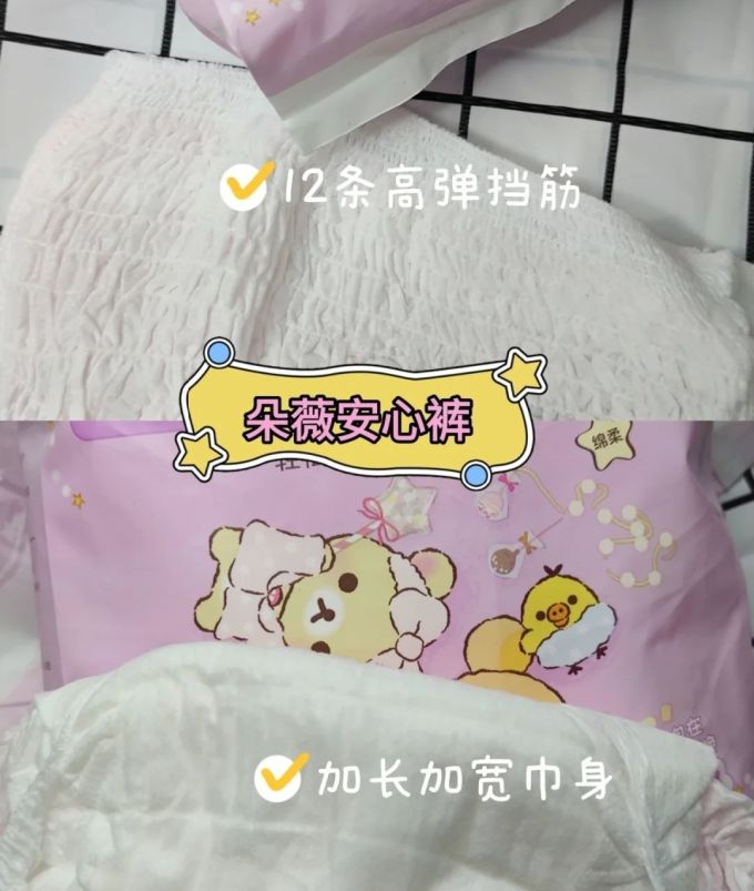 朵薇卫生巾