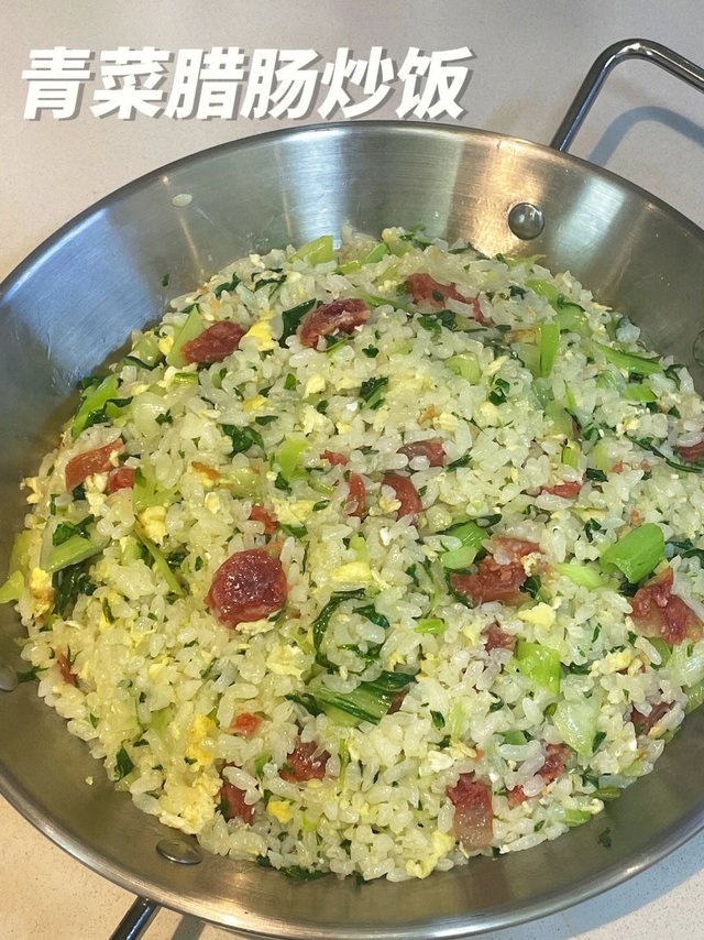 青菜腊肠炒饭
