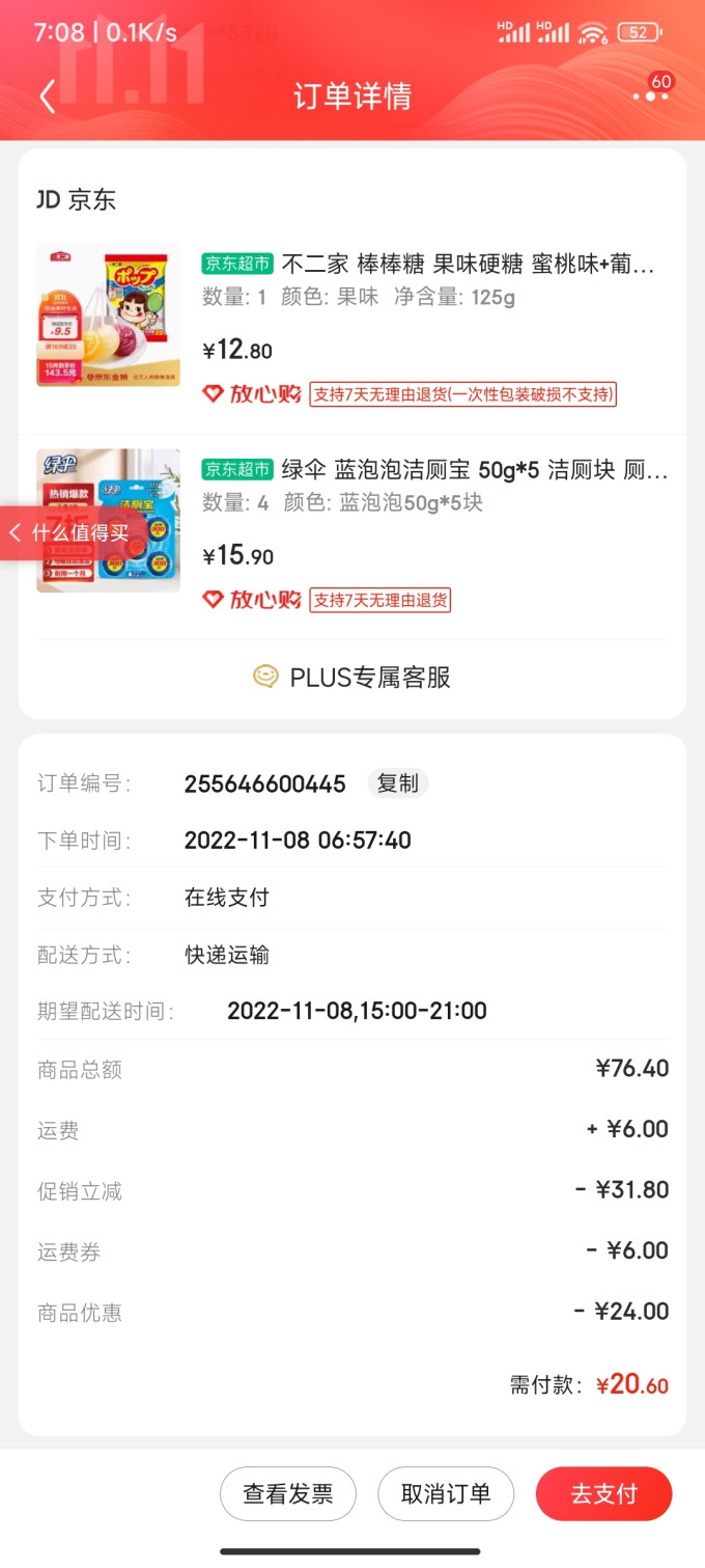 绿伞洁厕块