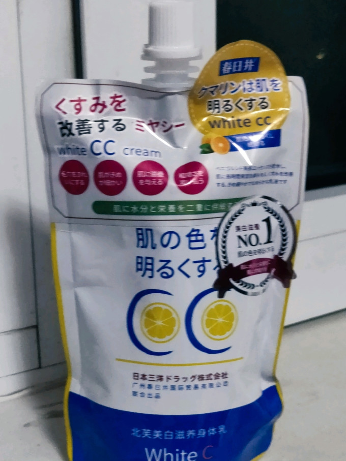 身体乳液