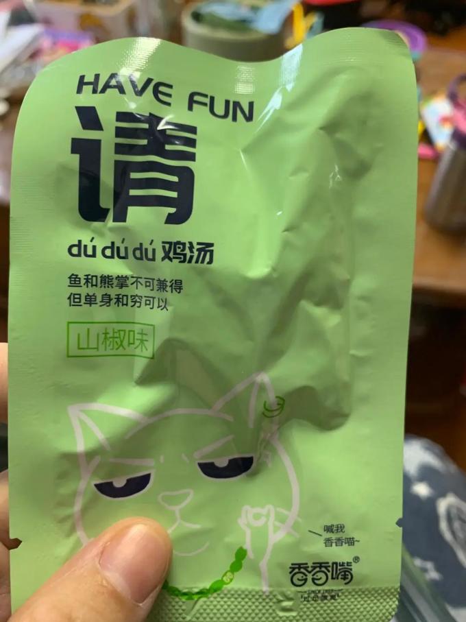 香香嘴其他休闲零食