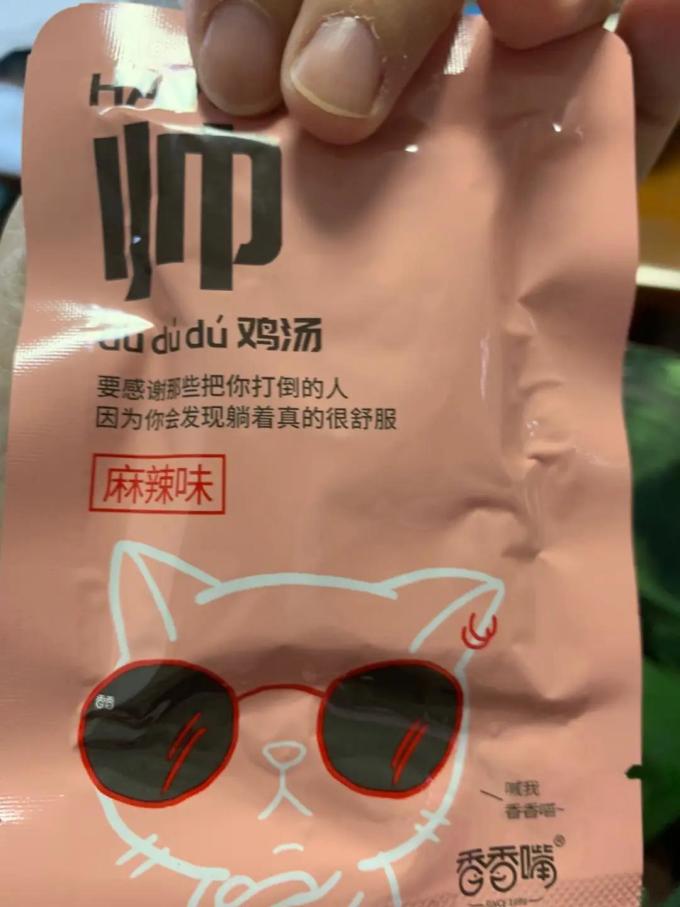 香香嘴其他休闲零食