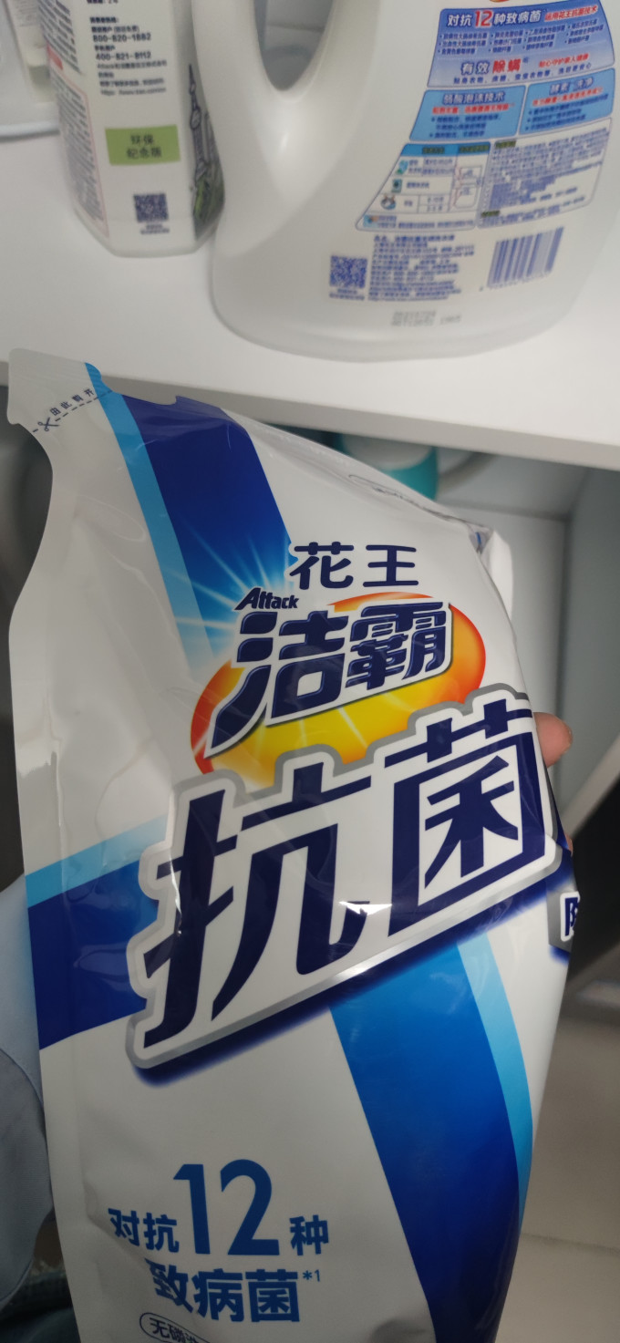 洗衣液