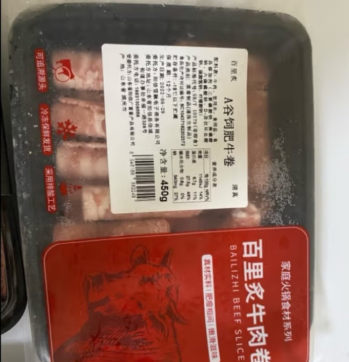 百里炙牛肉