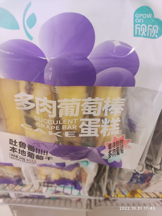 葡萄棒蛋糕