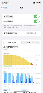 更换iPhone12飞毛腿电池