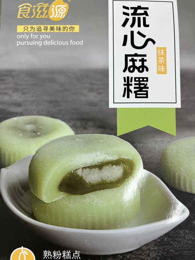 分享一款很好吃的零食