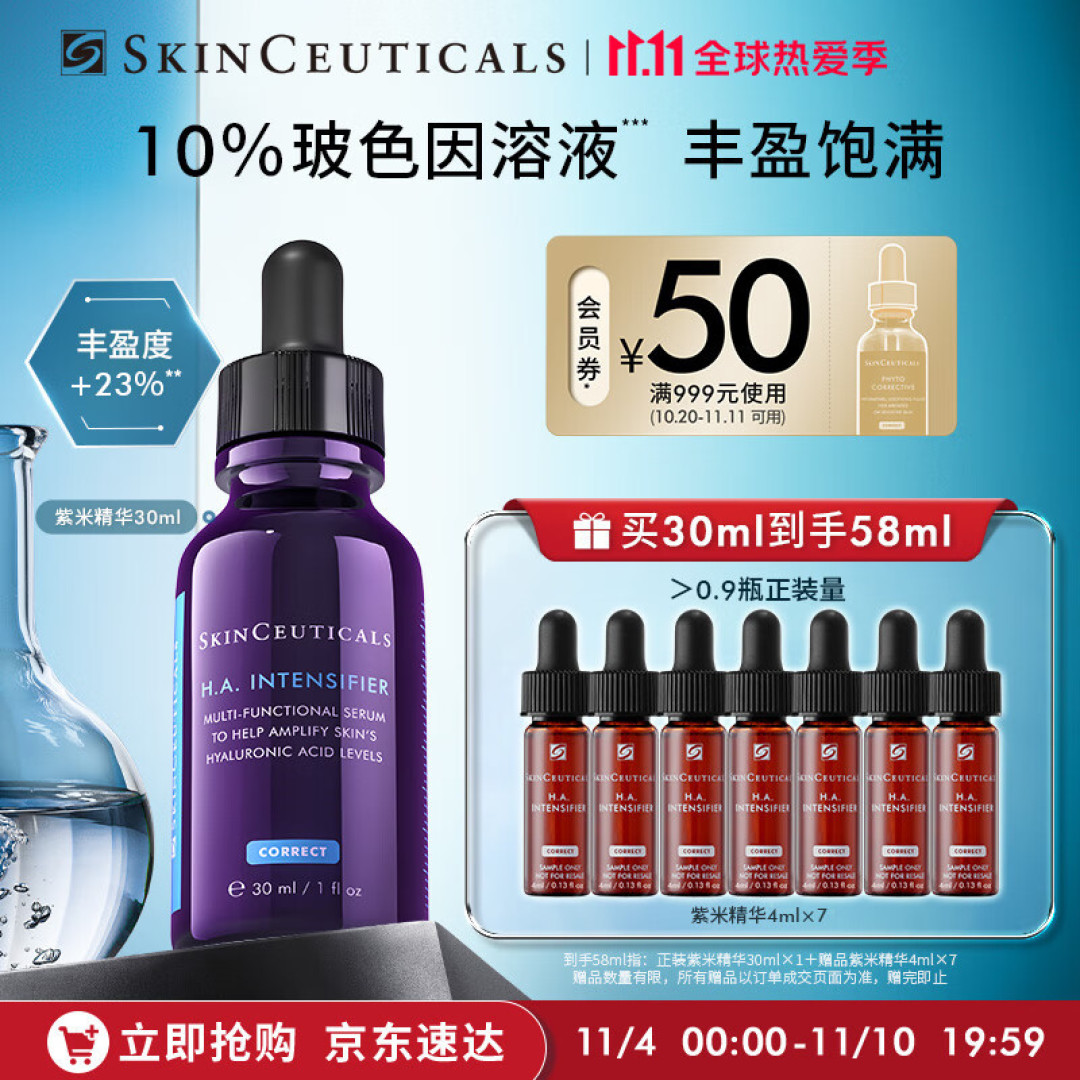 京东入的修丽可紫米,虽然贵了还是爱