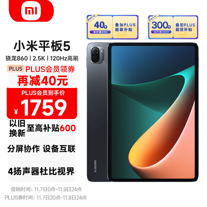 双11购物不踩坑,这几款学习与阅读类的电子产品很值得出手