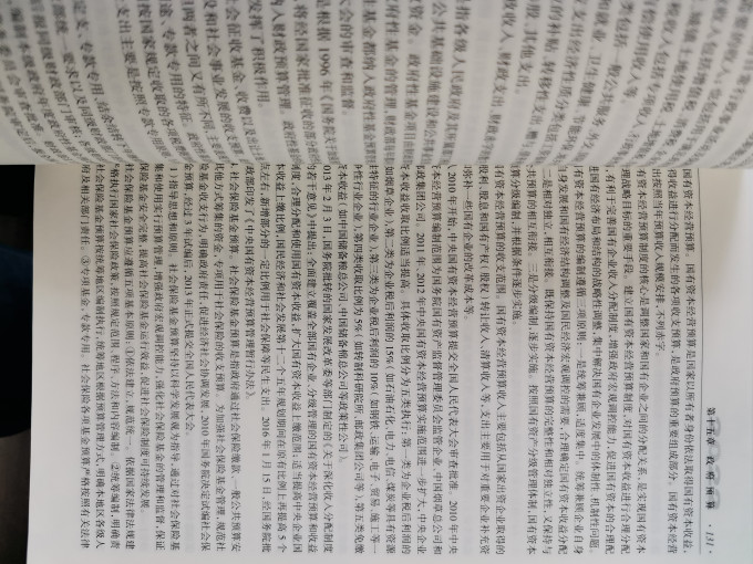 中国人事出版社工具书