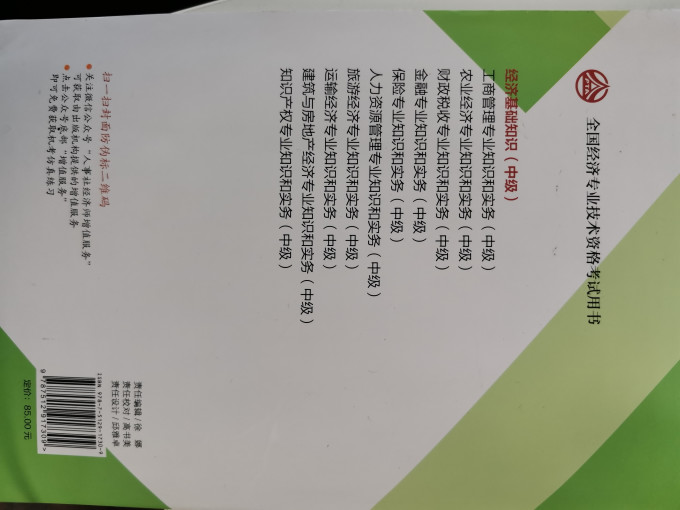 中国人事出版社工具书