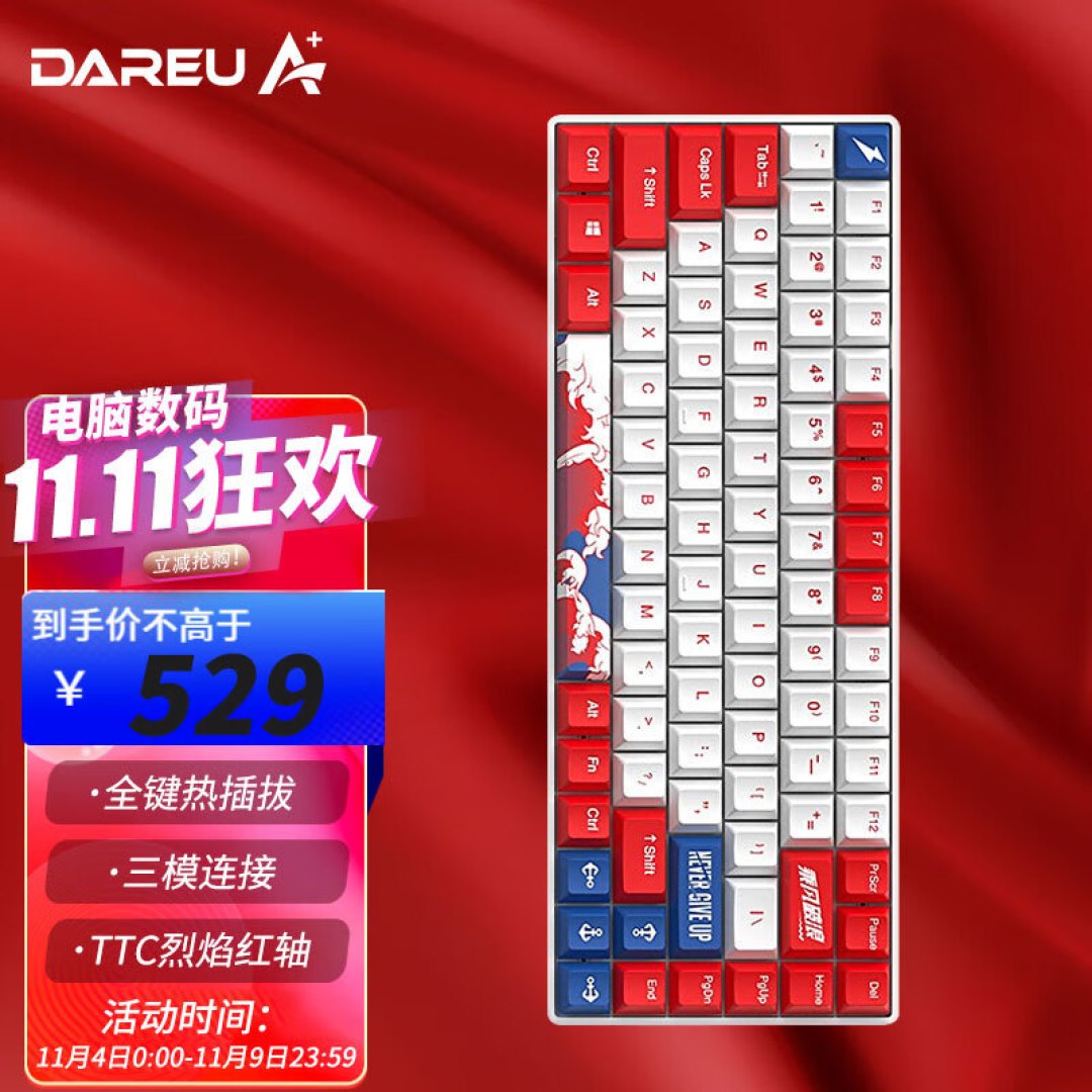 双11机械键盘如何买,达尔优这几款网红键盘值得入手