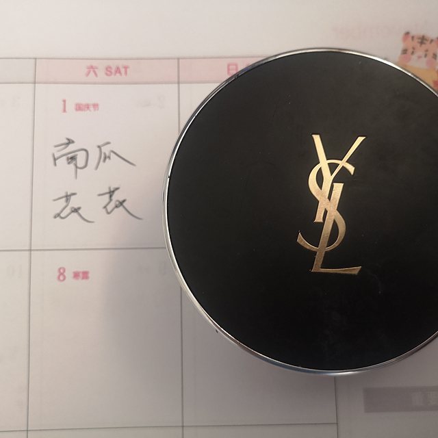 24小时持妆誰最强，YSL银气垫她很忙