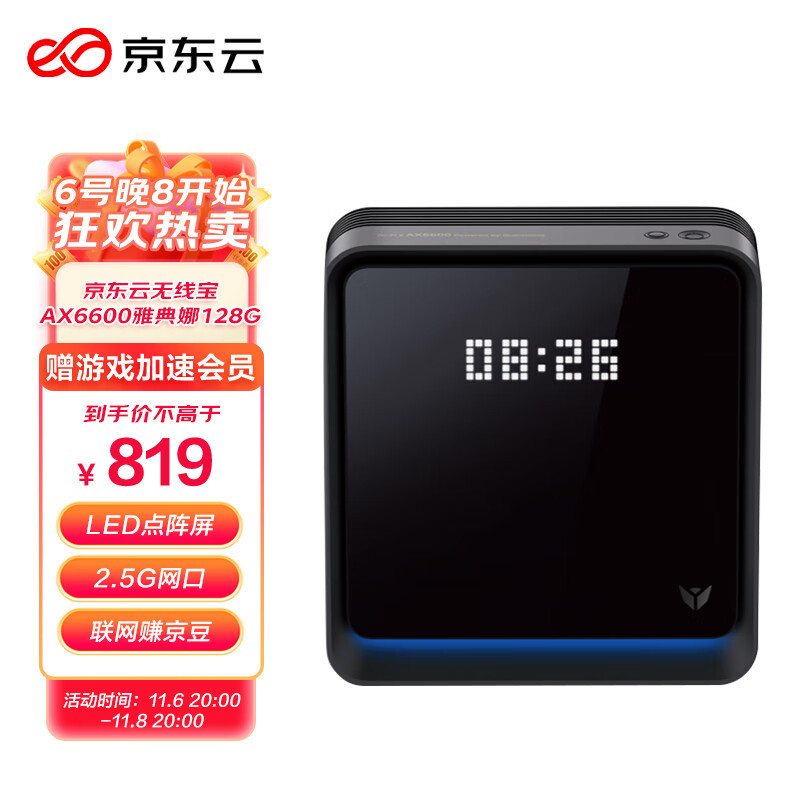 路由器也能赚钱？开箱京东云无线宝AX6600雅典娜路由器