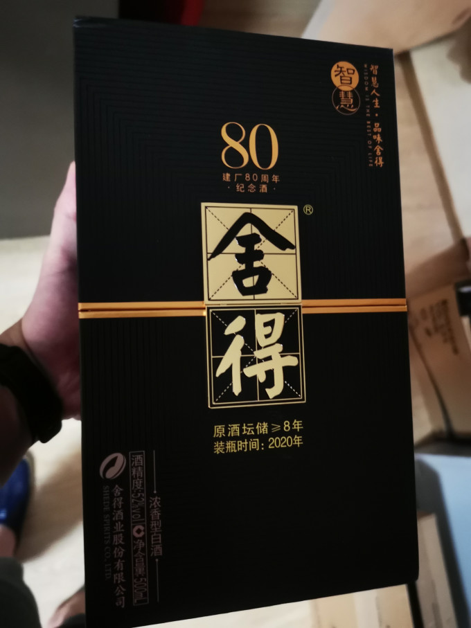 白酒