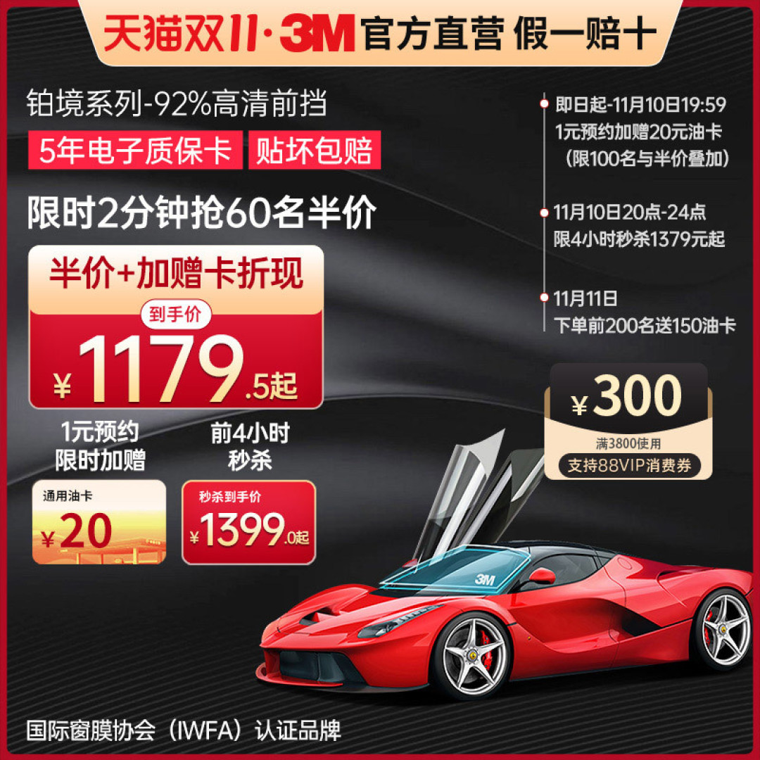 看特斯拉车主如何选择太阳膜——3M陶瓷膜多重组合安排