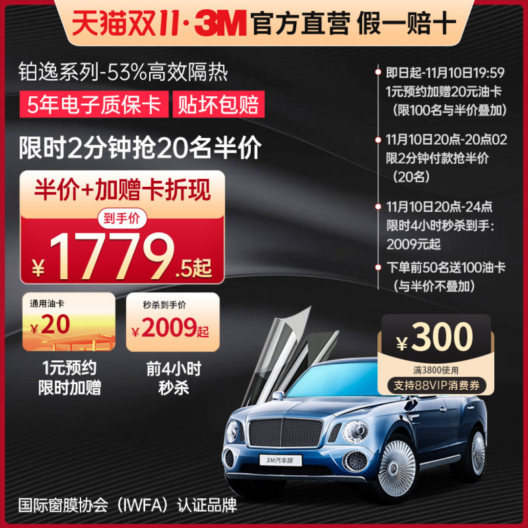 看特斯拉车主如何选择太阳膜——3M陶瓷膜多重组合安排