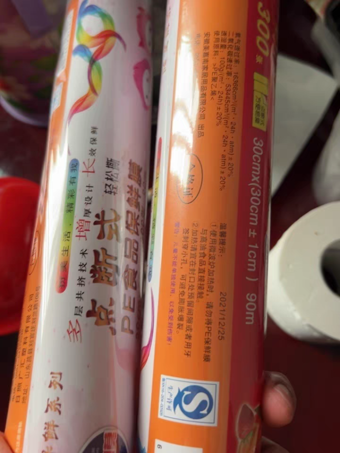 美嘉南保鲜膜