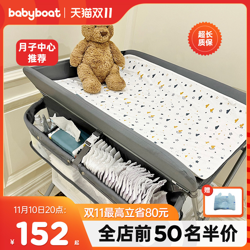 babyboat贝舟尿布台抚触台