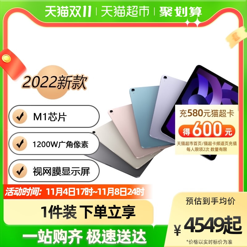 iPad 10卖3599元，不如买iPad Air 5，享受顶配处理器
