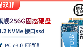 电脑固态旧换新，首选速柏SSD