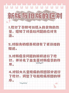 ​孕期产后必备的育儿百科，千万别错过！