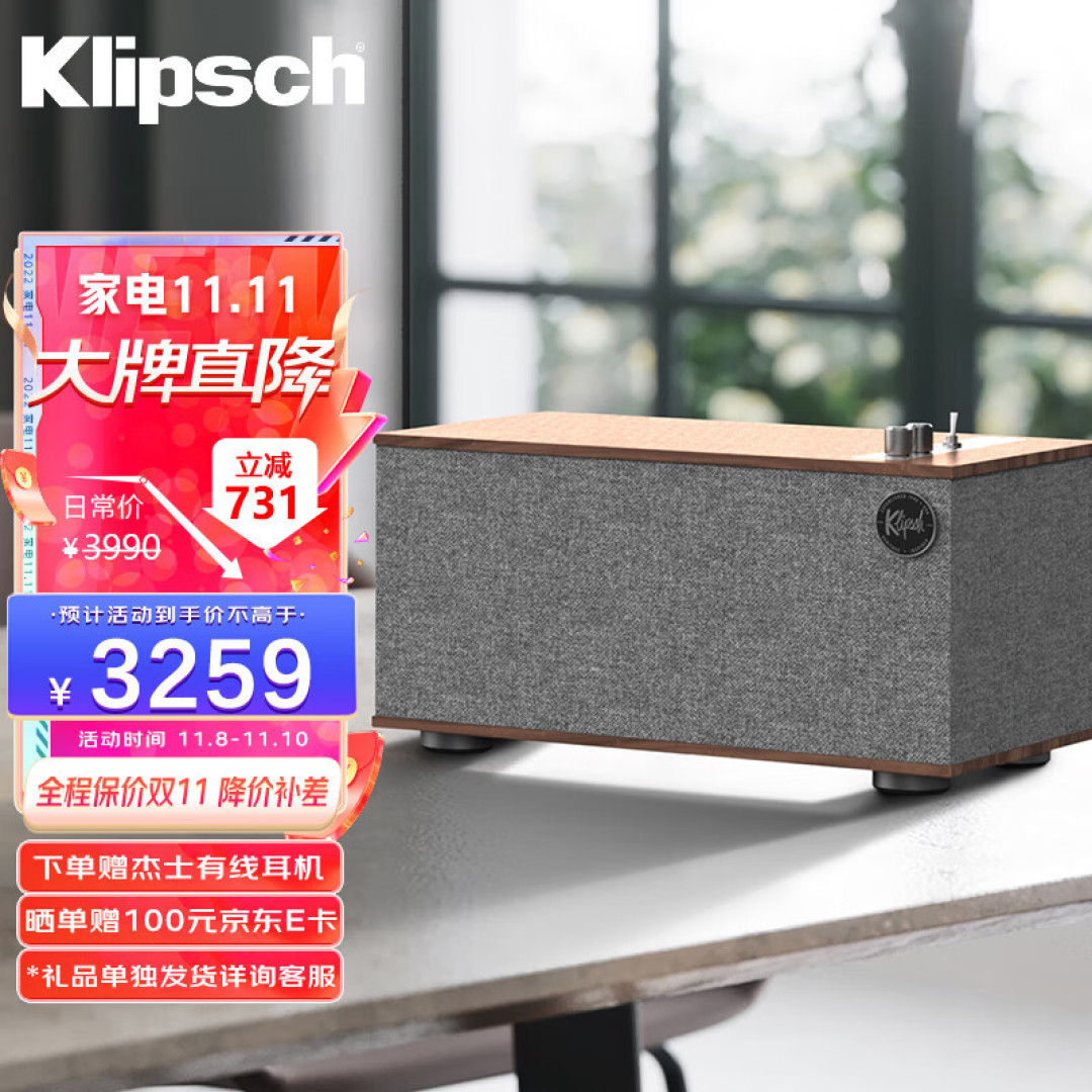 杰士Klipsch丨体验Hifi音响的复古风情与澎湃低音的美妙融合!
