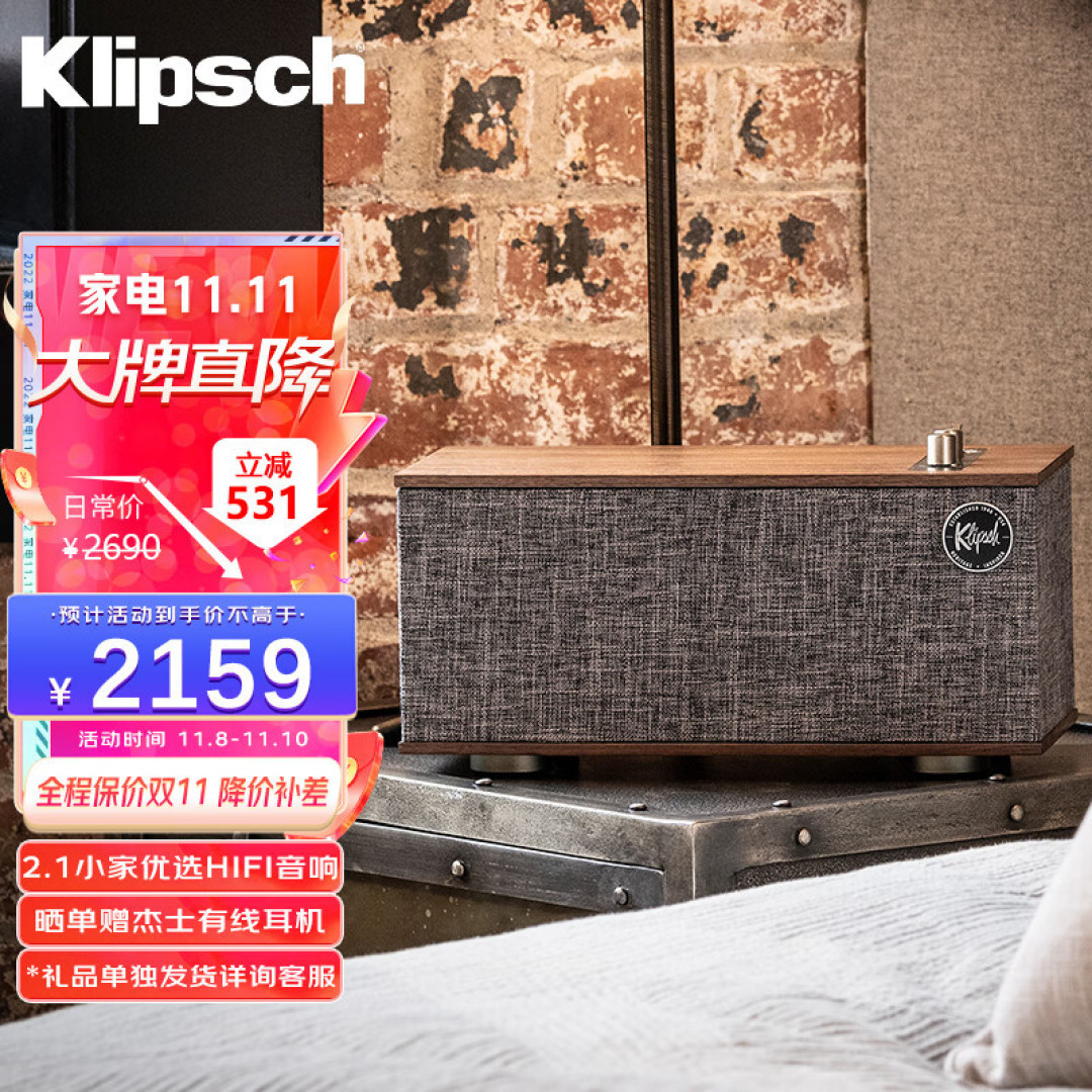 杰士Klipsch丨体验Hifi音响的复古风情与澎湃低音的美妙融合!