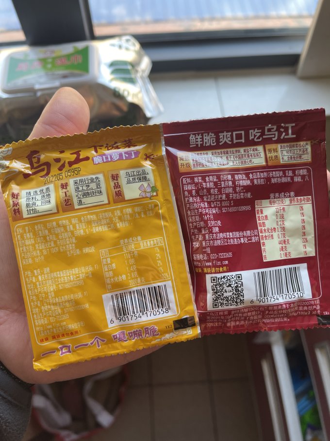 乌江佐餐咸菜