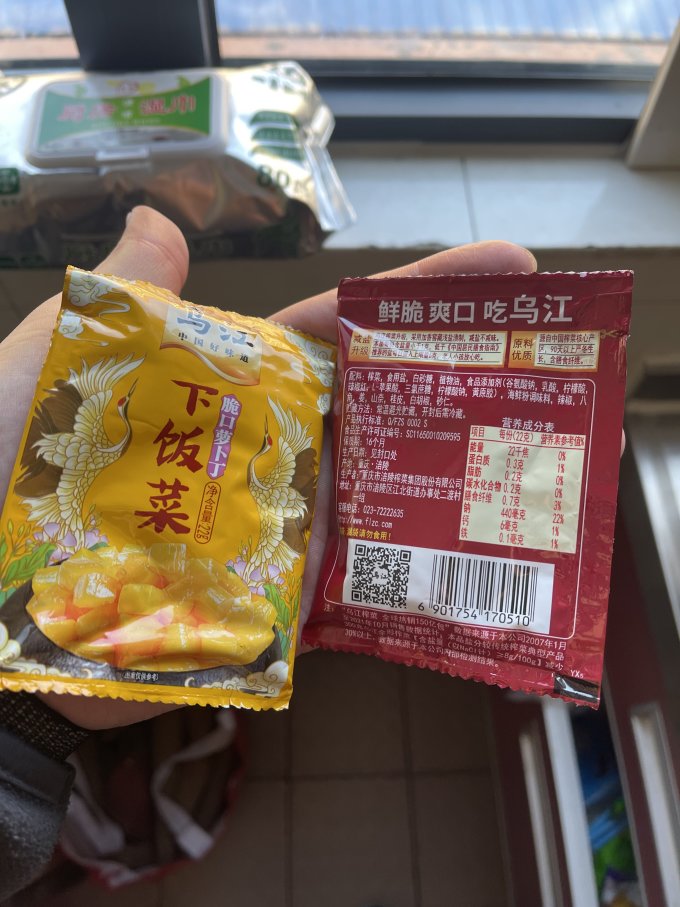 乌江佐餐咸菜