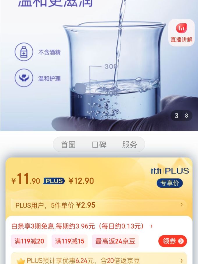 爱舒柔湿纸巾