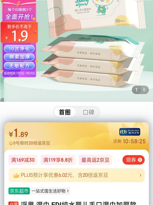 浮思 湿巾 EDI纯水婴儿手口湿巾加厚款 新生