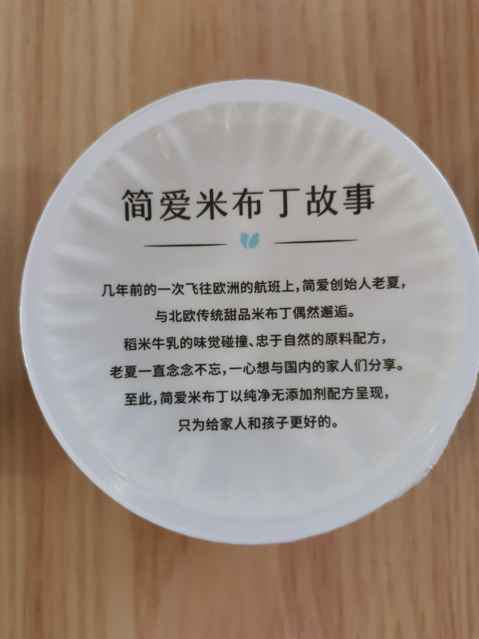 简爱其他休闲零食