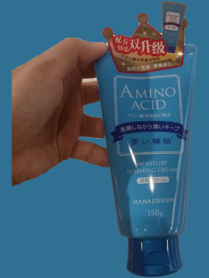 花印洁面产品