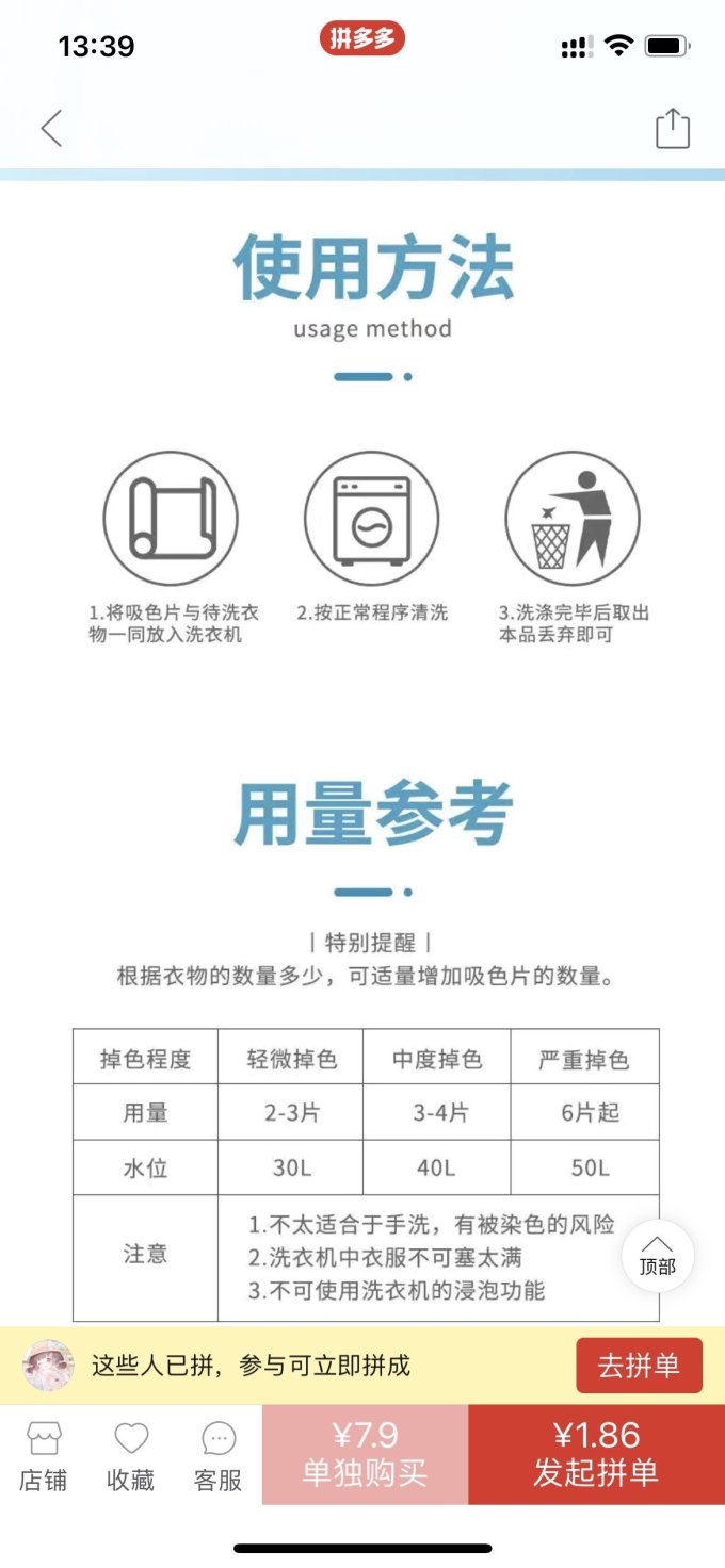 锦怡洗衣防染巾