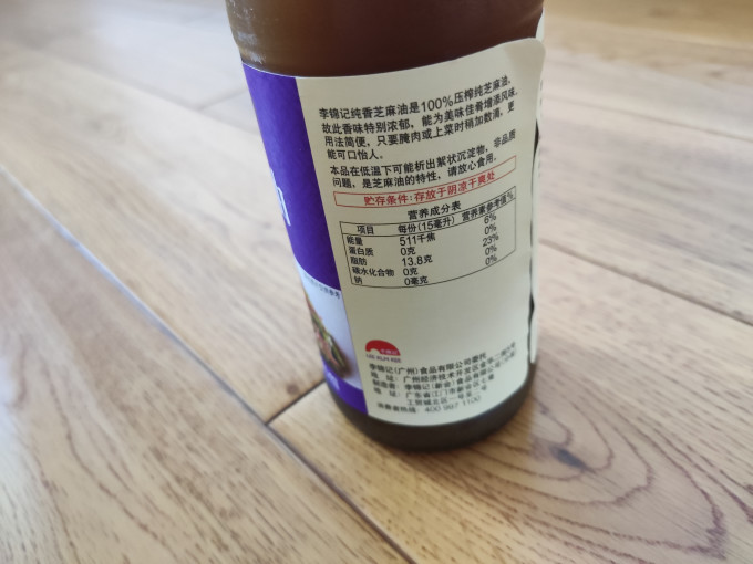 李锦记调味油