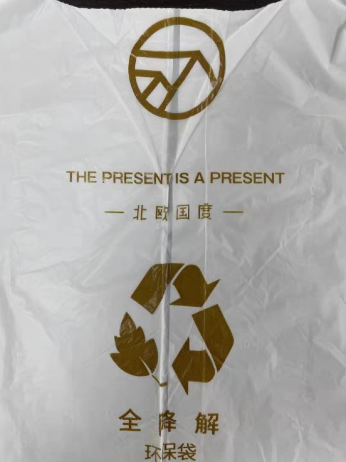 北欧国度垃圾袋
