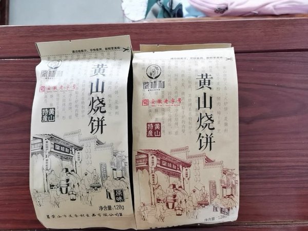 安徽特产正宗梅干菜扣肉酥饼超级好吃