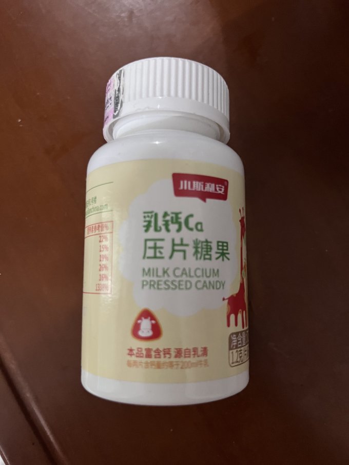 小斯利安婴幼儿钙铁锌
