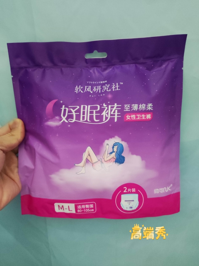 软风研究社卫生巾