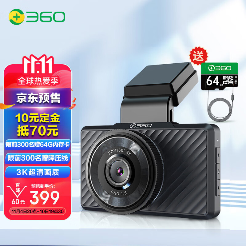 双十一好价更新车品？——360 高清行车记录仪G580pro 使用体验