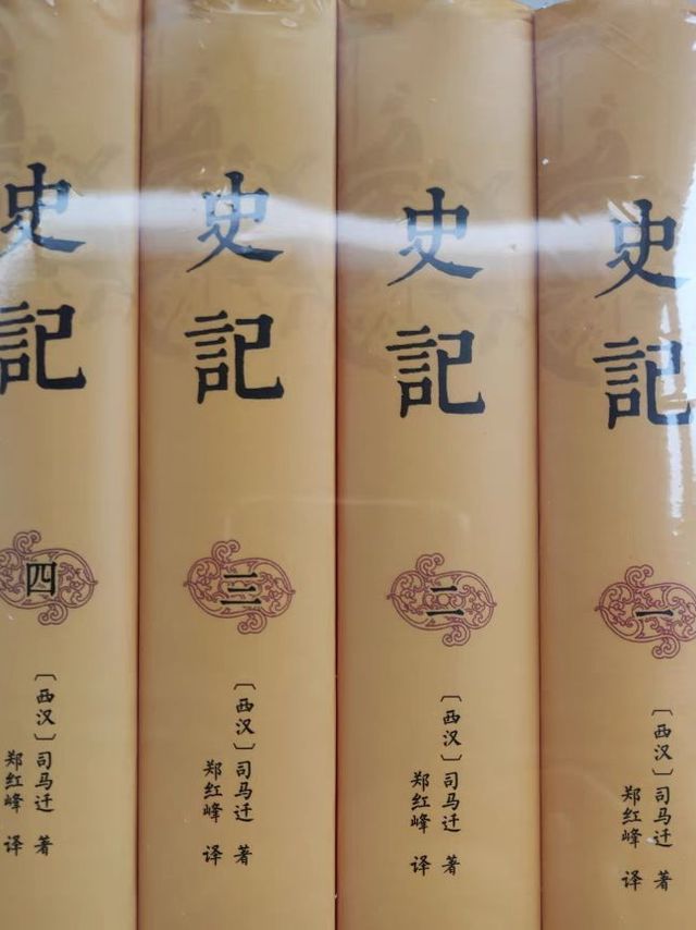 贯穿3000多年的历史故事