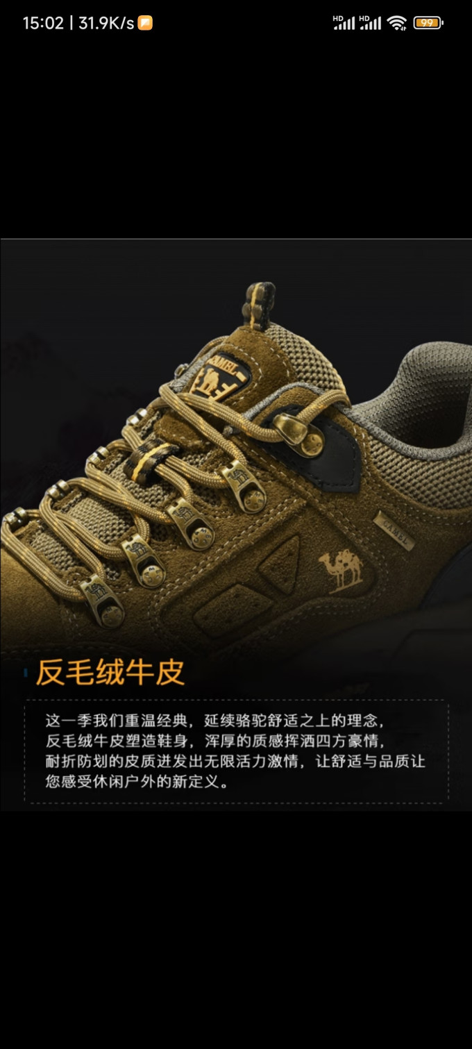 骆驼徒步鞋