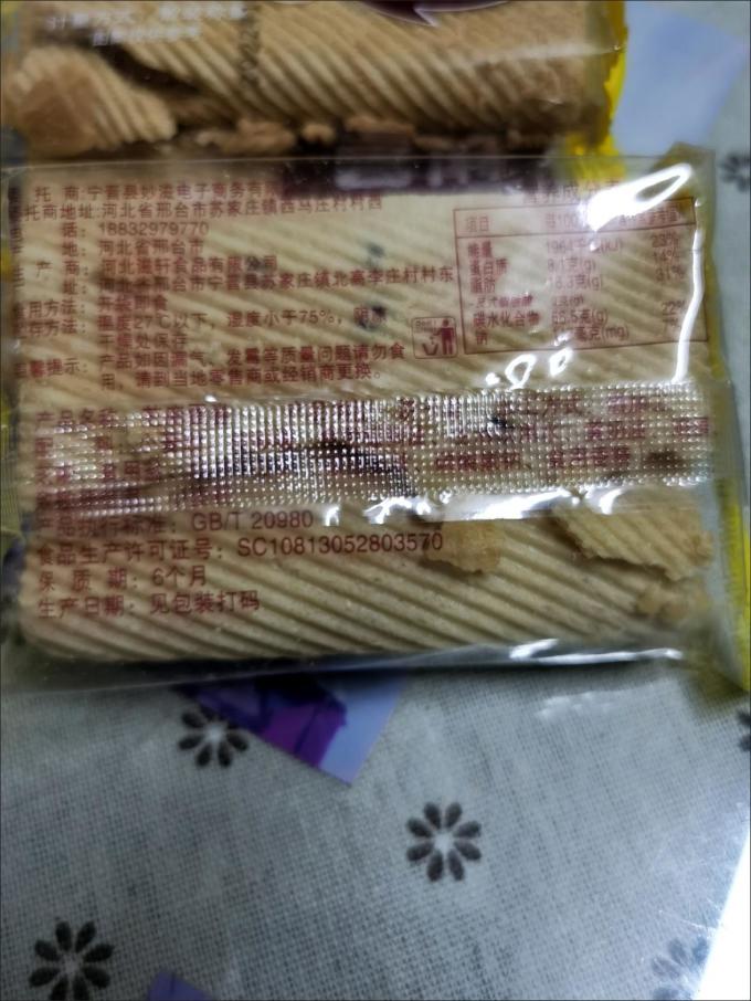 妙百滋饼干糕点