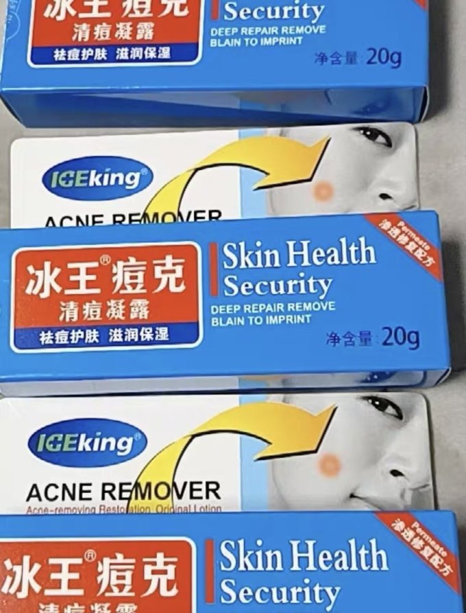 冰王护肤精华