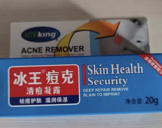 冰王护肤精华