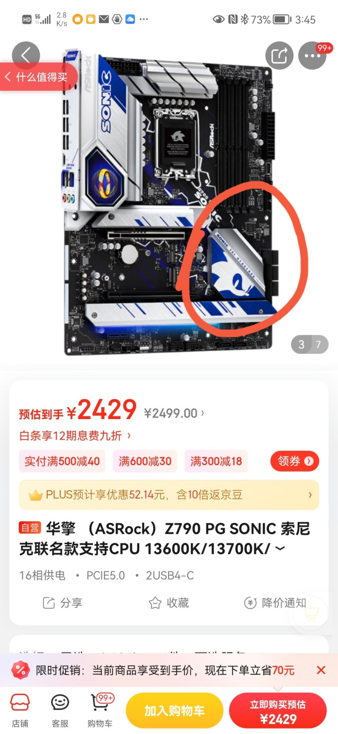 华擎主板