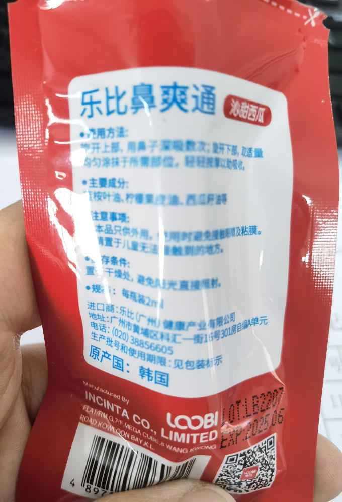 安全健康