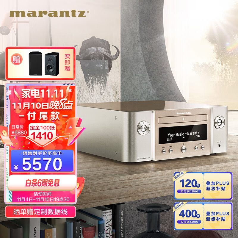 马兰士（MARANTZ）丨评测入门级音响器材的音质参考标准